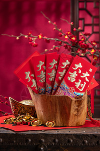 新年红包和金元宝祝福高清图片素材