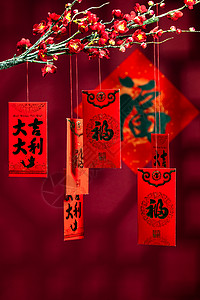 新年财富东亚悬挂在梅花下面的红包礼物高清图片素材