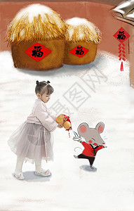 老鼠卡通人亚洲福字可爱的小女孩拿着葫芦背景