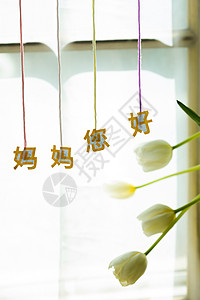 我爱汉字母亲节感谢贺卡和花朵背景