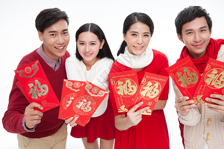 出示青年伴侣成一排四个兴奋的青年人拿着红包图片