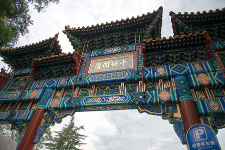 佛教北京雍和宫牌坊首都高清图片素材