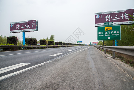 传统文化运动模糊指示牌河北省雄县高速公路图片