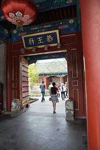 环境保护古典式保护北京恭王府图片