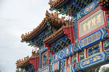建筑风景北京雍和宫公园高清图片素材