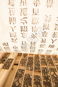 印刷术活字印刷古代文明高清图片素材