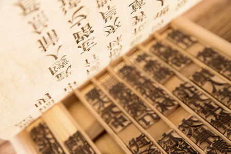 发明印刷术活字印刷汉字高清图片素材