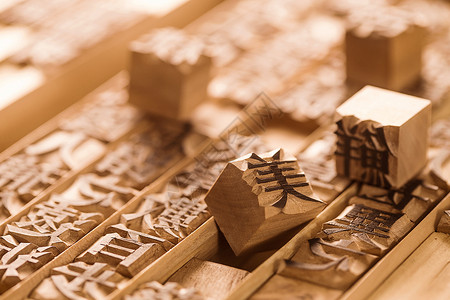 中国文化字体活字印刷背景