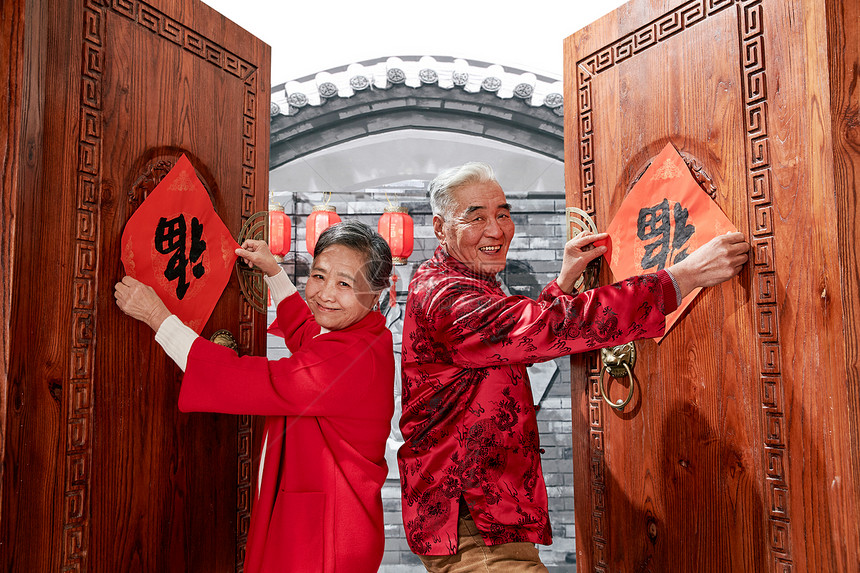 中式庭院成年人红色老年夫妇贴福字图片