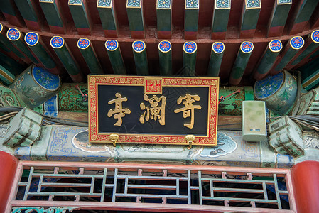 建筑外部环境保护名胜古迹北京颐和园图片