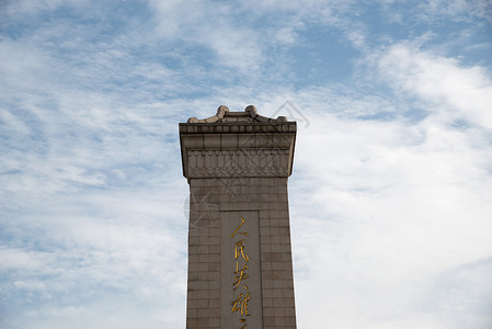 都市风光首都历史重大事件北京人民英雄纪念碑背景