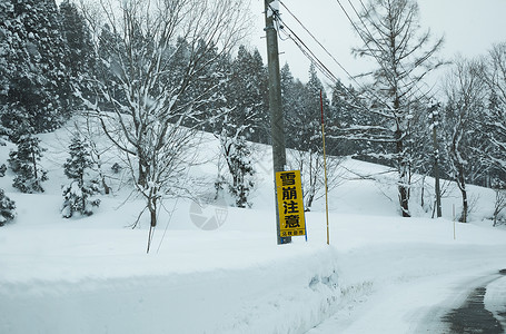 雪山上的警告牌图片