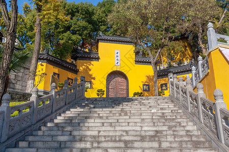 南京千年古刹鸡鸣寺山门图片