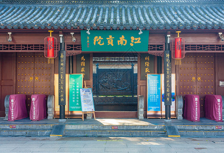 国家5A级旅游风景区南京夫子庙秦淮河风光带图片