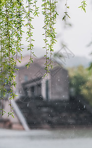 江南的雨春天下雨的江南背景