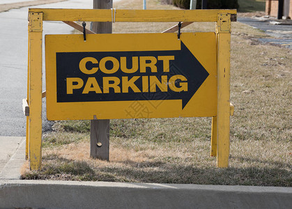 指示法院停车场的标志图片
