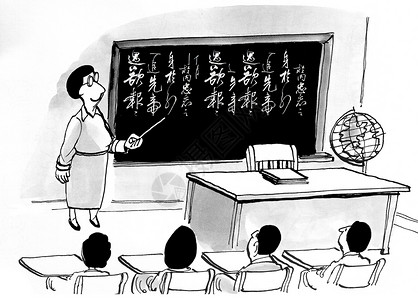 有关学习中文的教育卡通片背景图片