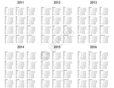 多年日历2011201220132014201背景图片