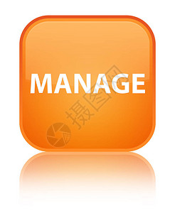 管理在特殊橙色平方按钮上隔开的管理图片