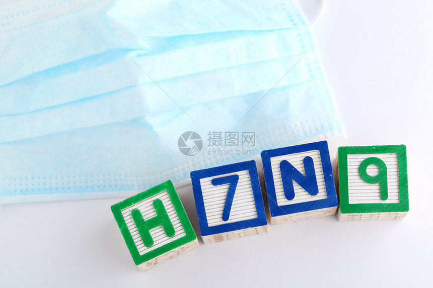 H7N9带防护图片