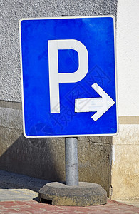 街道上的停车场标志图片