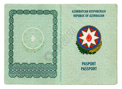 阿塞拜疆护照图片