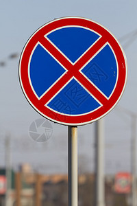 禁止站立交通标志图片