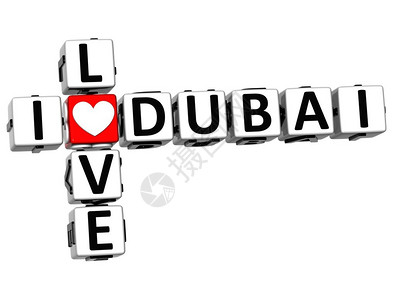 3DI喜欢Dubai填字图片
