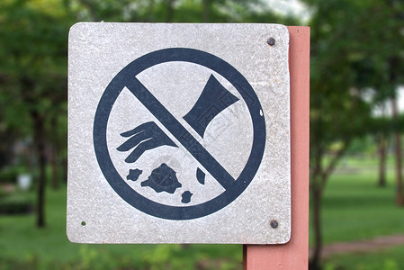 不要在公园里扔垃圾标志图片