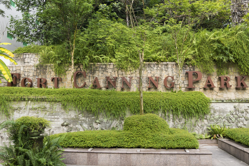 新加坡福康宁公园入口标志图片
