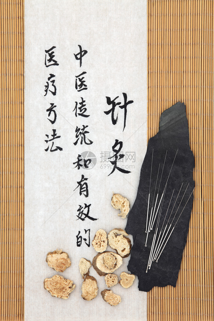 在竹子上的宣纸上用白术和国语针刺白祖翻译将针灸中医描述为一种传统而有效的图片