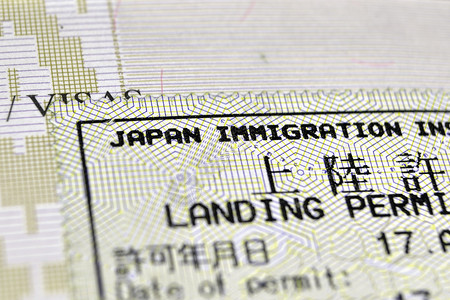 在日本发行的移民管制护照印章专注于背景图片