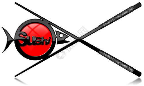 红黑和银符号以鱼为形状有筷子和文字图片