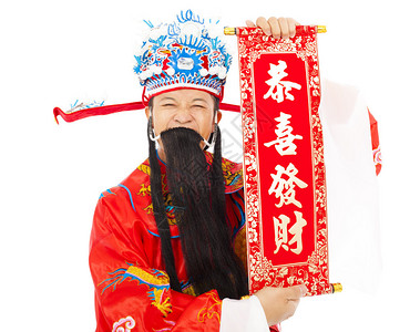 财神爷拿着祝贺卷轴四个中文单词意味着祝福图片素材
