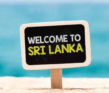 欢迎来到斯里兰卡文字写在图片