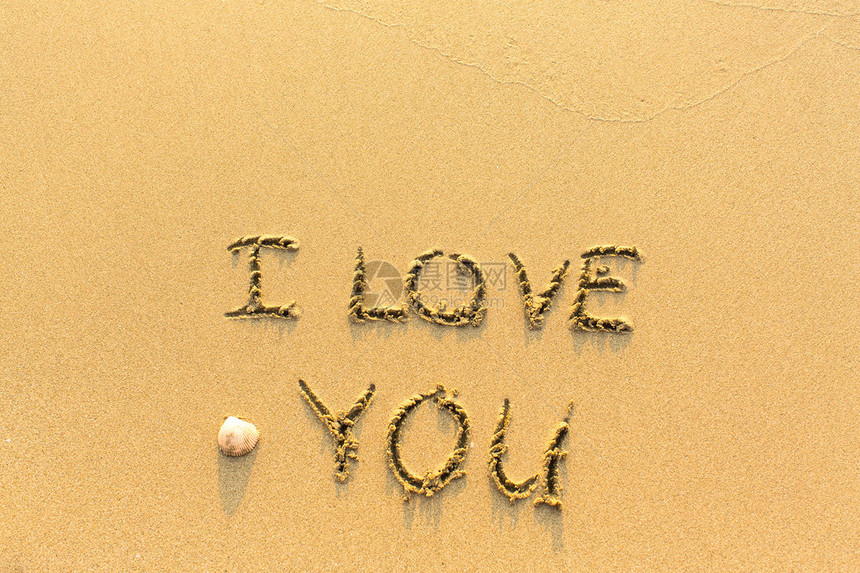 我爱你手写在沙子上图片