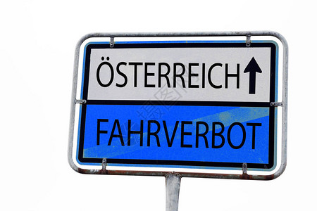奥地利禁止驾驶的路标奥地利禁止图片