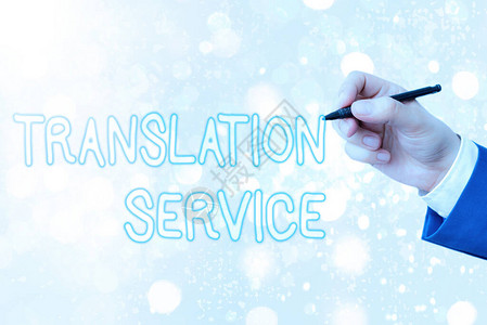 概念手写显示翻译服务从母语中理解等价目背景图片