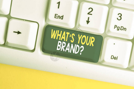 概念手写显示您的品牌问题是什么概念含义定个人商标识别公司白色pc键盘图片