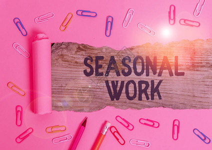 手写文本季节工作工作量在某个季节发生的概念图片