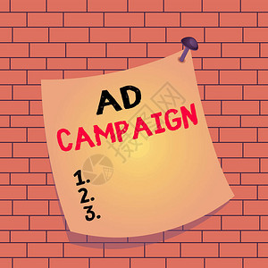 显示AD运动的文本符号商业照片文本有组织地促进产品或服务的行动方案背景图片