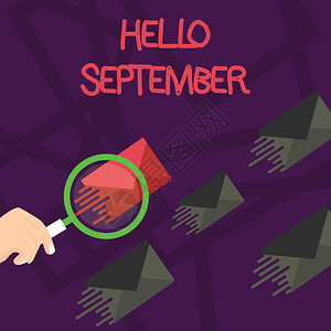 写笔记显示你好九月热切希望热烈欢迎9月份彩色信封放大镜和其他人的商业概念具背景图片