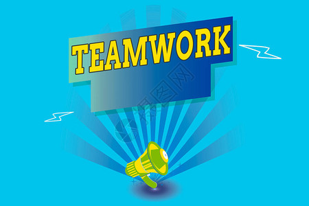 小组的业务概念是合作努力实现一个共同目标图片
