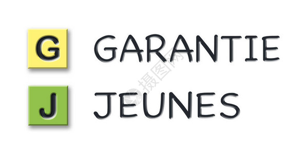 GJ3d首字母缩写在有彩色的3d立方体中背景图片