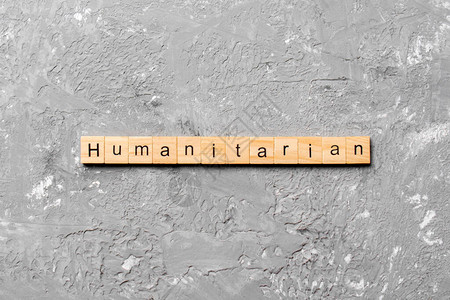 写在木块上的人道主义词桌上的人道主图片