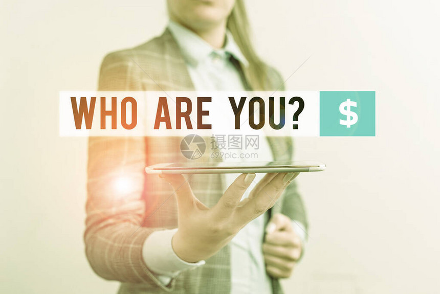 概念手写显示你是谁的问题概念意义询问某人的身份或展示信息与手机和女商图片