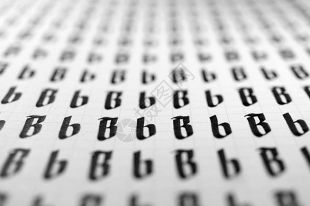 书法黑白字母B背景刻字练习写作工表手写符号填充图案书法字母背景图片