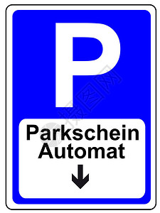 停车空间标志Deutsch图片