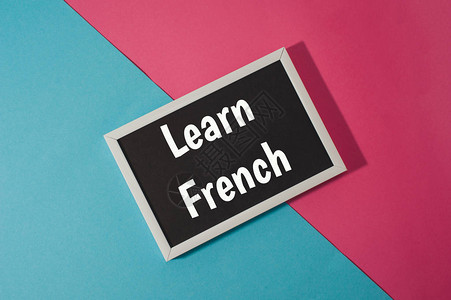 学习法语在黑板上用蓝色和粉红色明图片