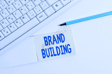 显示品牌建设的文字符号与建立和推广品牌白色pc键盘相关的商业照片文本活动背景图片